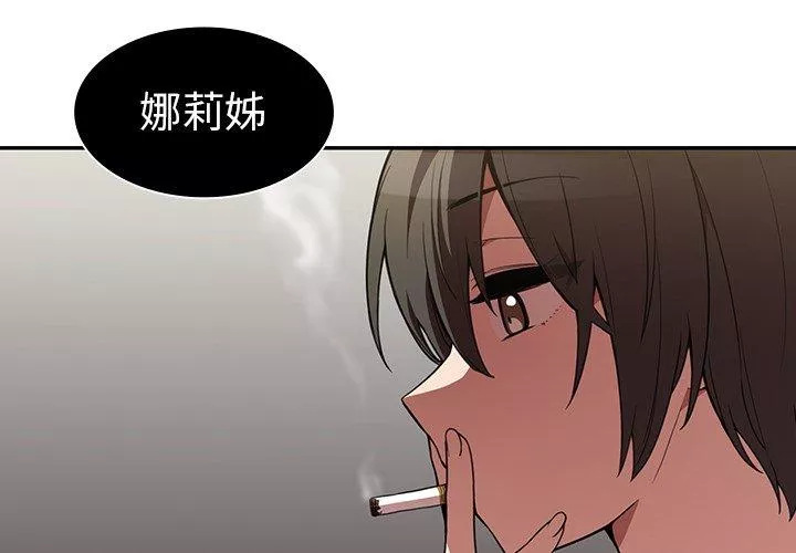 邻居的逆袭第43话