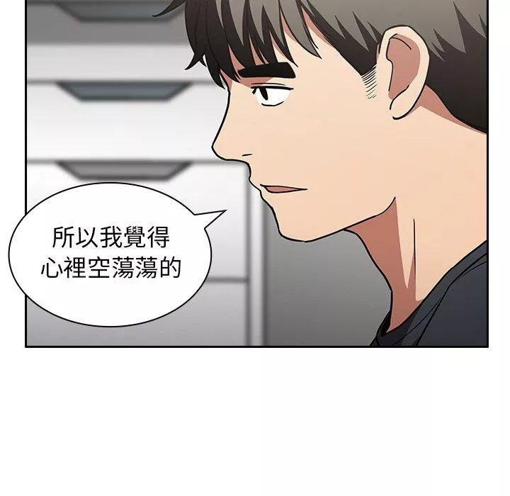 邻居的逆袭第51话