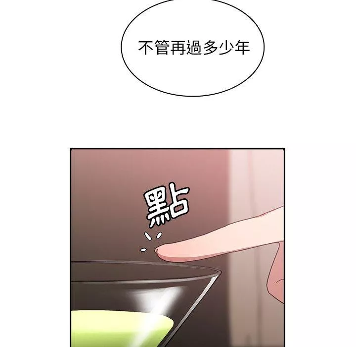 邻居的逆袭第37话