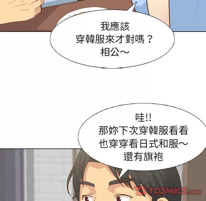 哪有学妹这么乖第19话