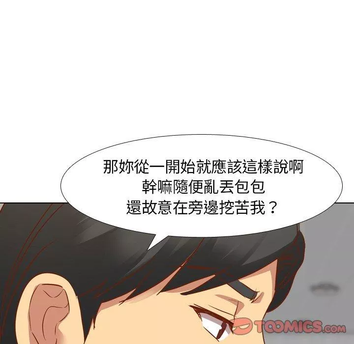 哪有学妹这么乖第11话