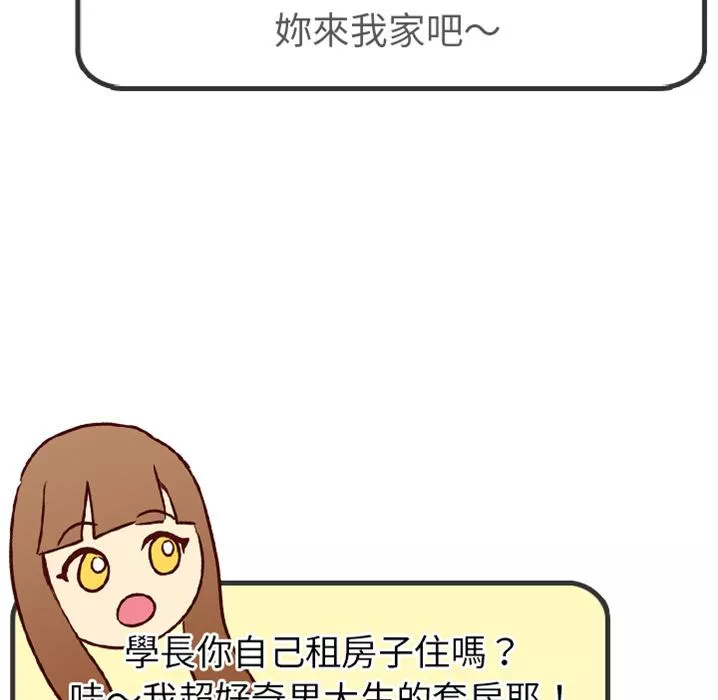 哪有学妹这么乖预告篇