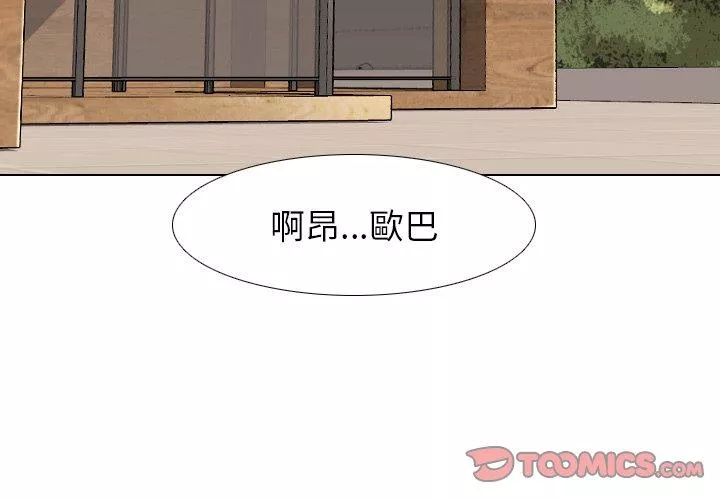 哪有学妹这么乖第33话