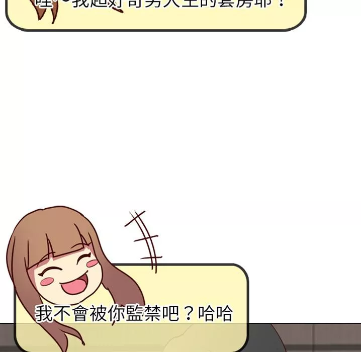 哪有学妹这么乖预告篇