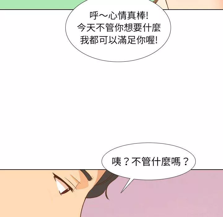 哪有学妹这么乖第21话