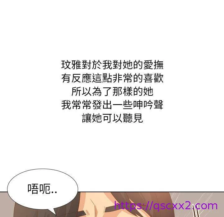 哪有学妹这么乖第21话