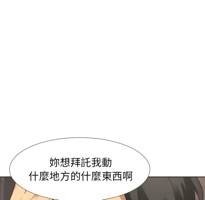 哪有学妹这么乖第3话