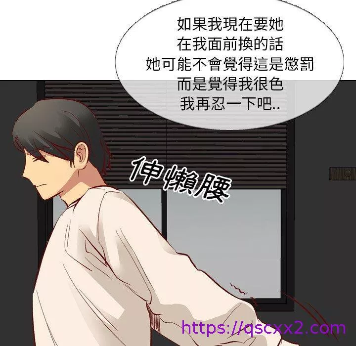 哪有学妹这么乖第11话