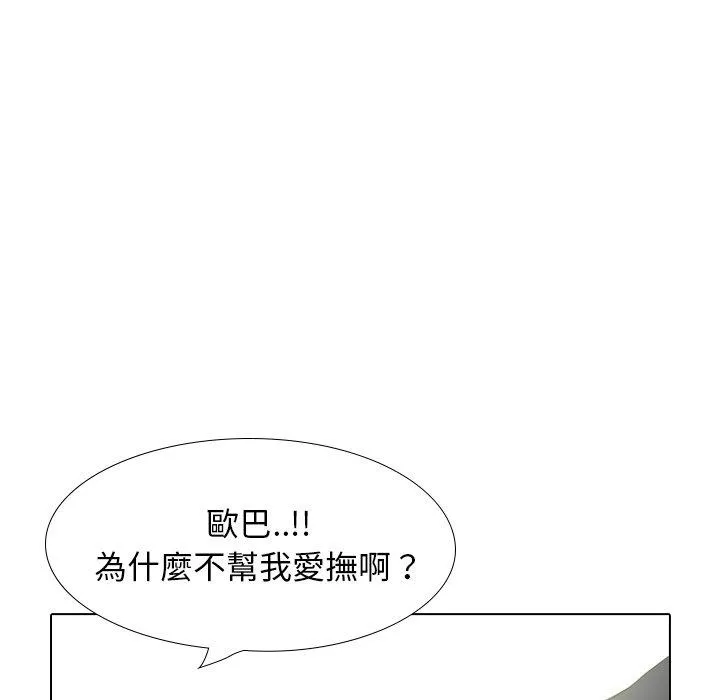 哪有学妹这么乖第33话