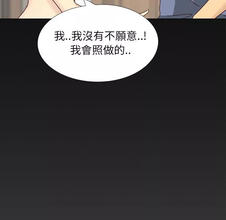 哪有学妹这么乖第34话