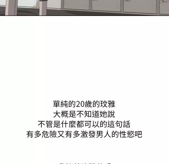 哪有学妹这么乖第21话