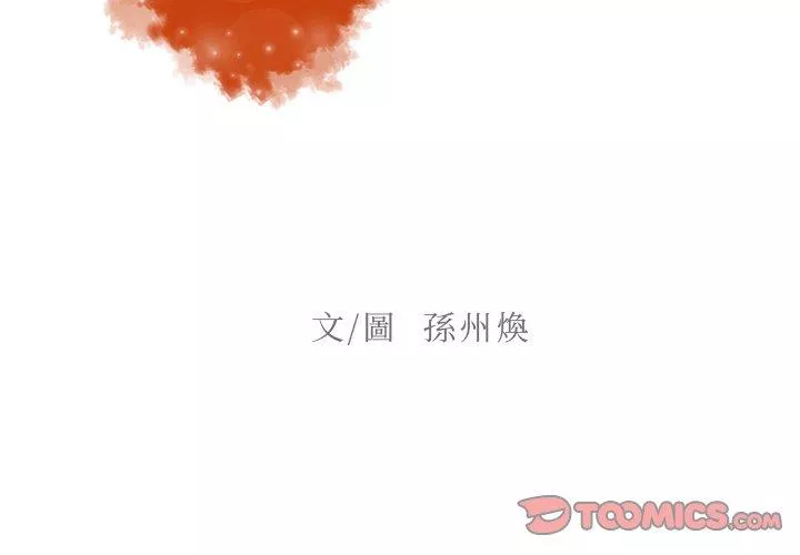 迷失天堂第11话