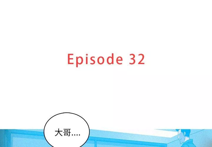 迷失天堂第32话