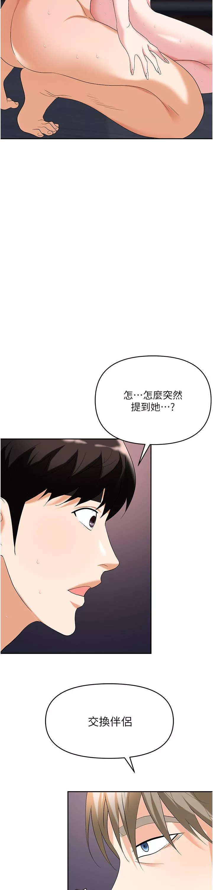 职场陷阱第29话-初嚐被插後庭的滋味♥