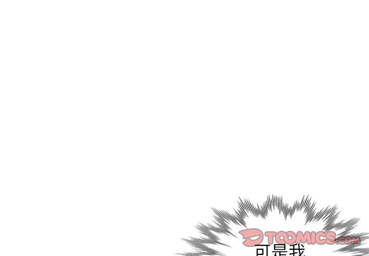 小夫妻的返乡生活第4话