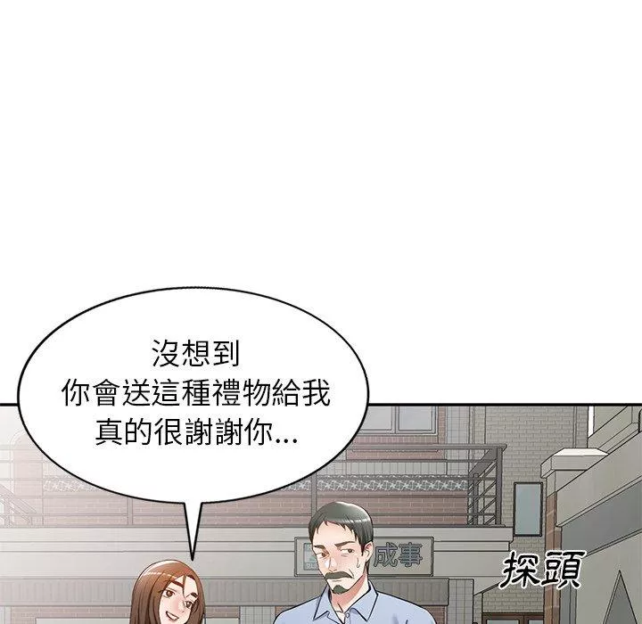 小夫妻的返乡生活第19话