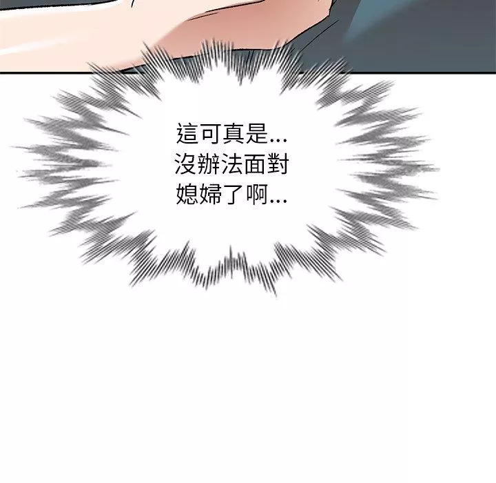 小夫妻的返乡生活第3话