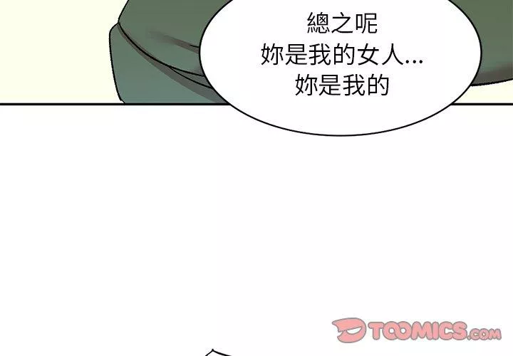 小夫妻的返乡生活第7话