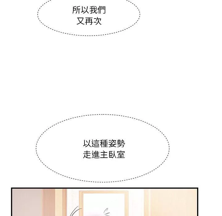 心机小姨子第3话