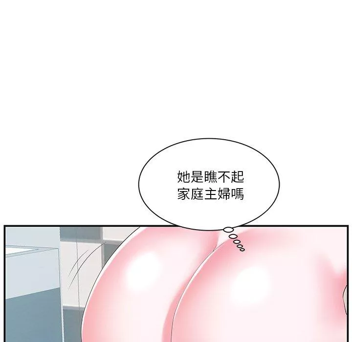 心机小姨子第8话