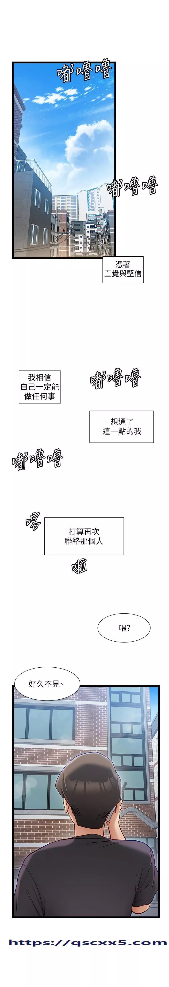 脱单神器第55话最终话-我不需要APP了