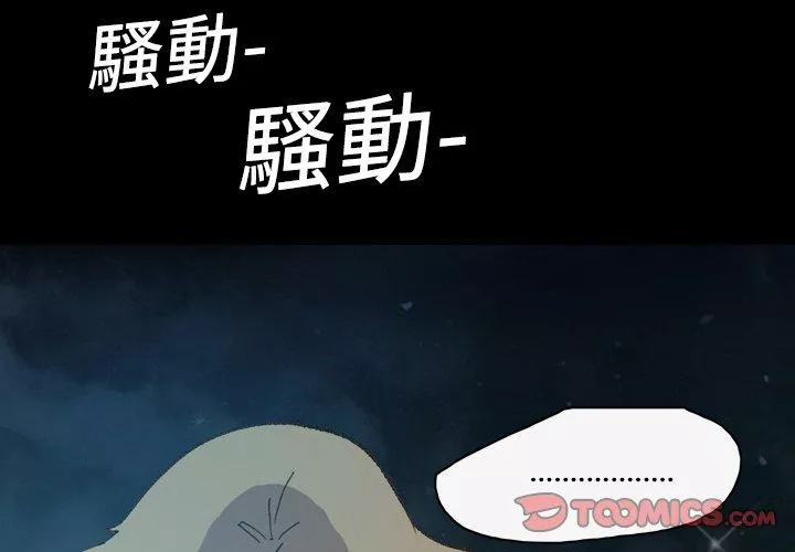 说你喜欢我第13话