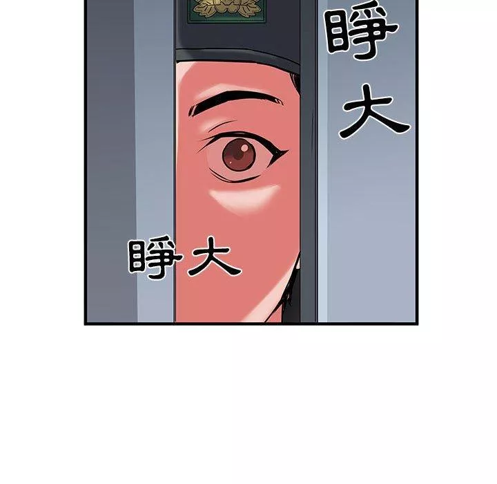 不良二等兵第33话