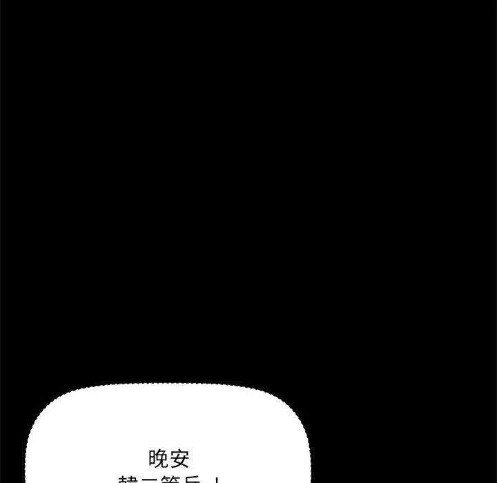 不良二等兵第49话