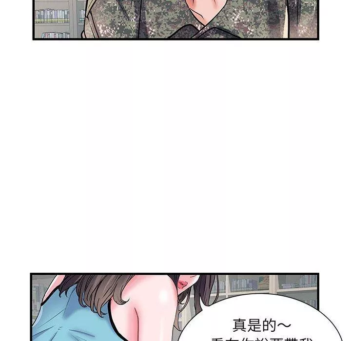 不良二等兵第33话