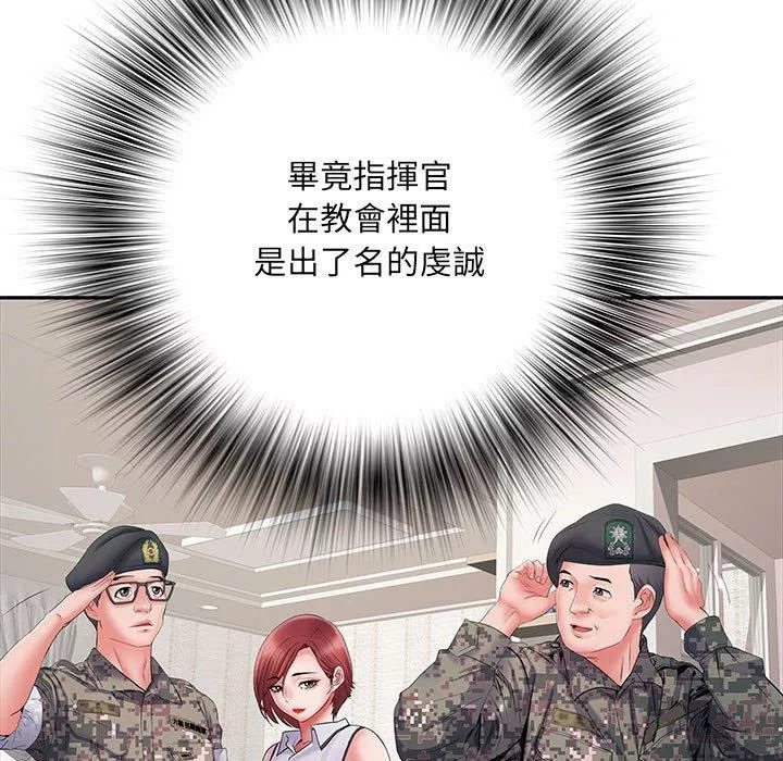 不良二等兵第13话