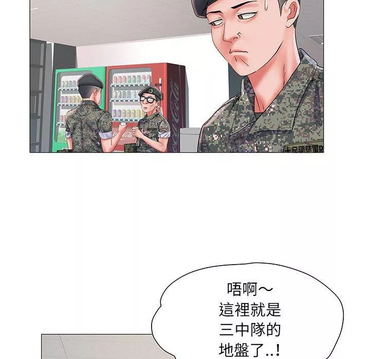 不良二等兵第3话