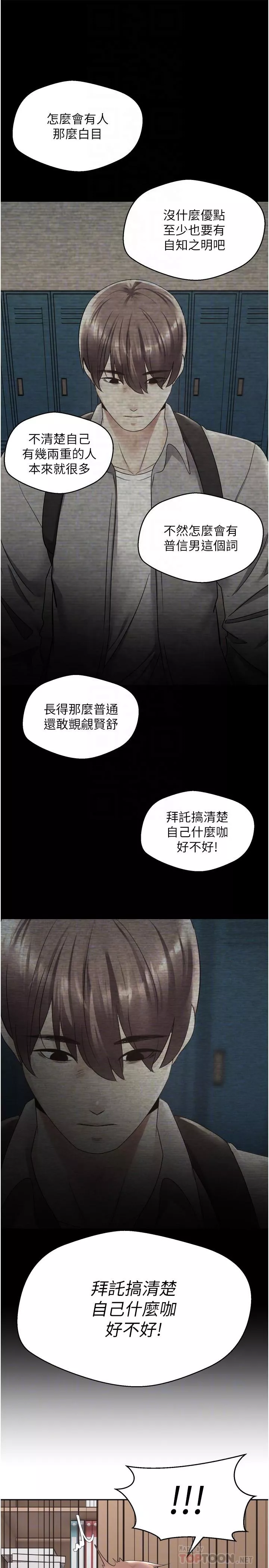 漫画店工读生第2话-你要跟我做爱吗