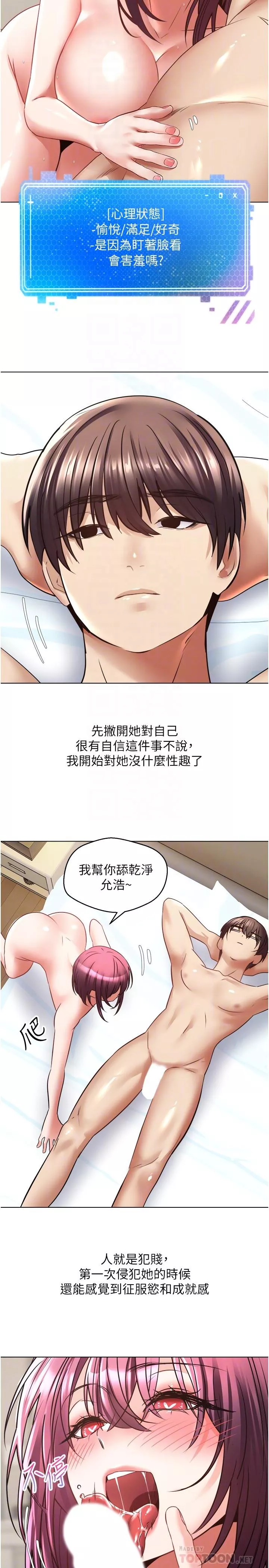 漫画店工读生第7话-无限内射