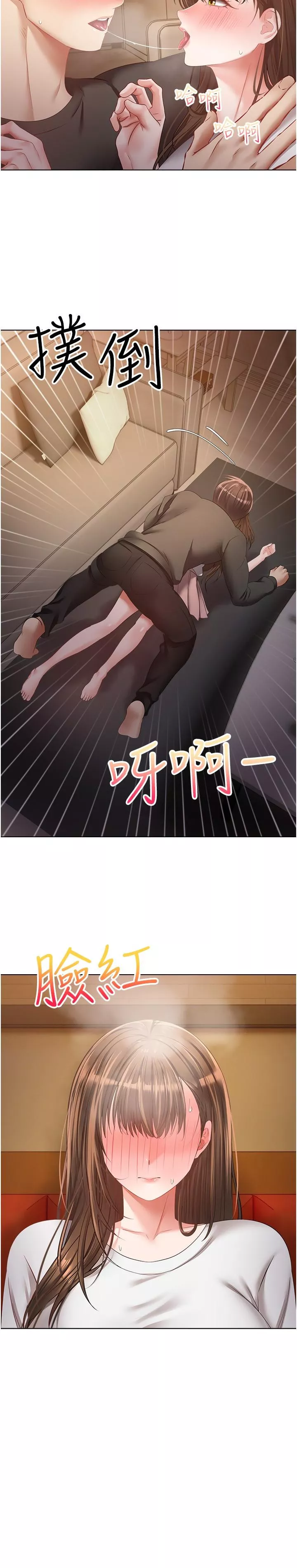 漫画店工读生第21话-渴望性爱的20岁