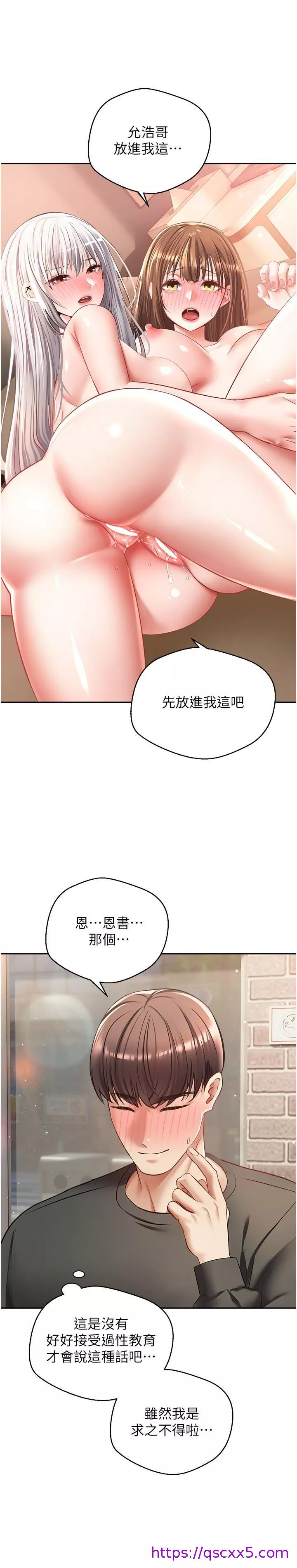 漫画店工读生第24话-连朋友一起吃掉的任务登场