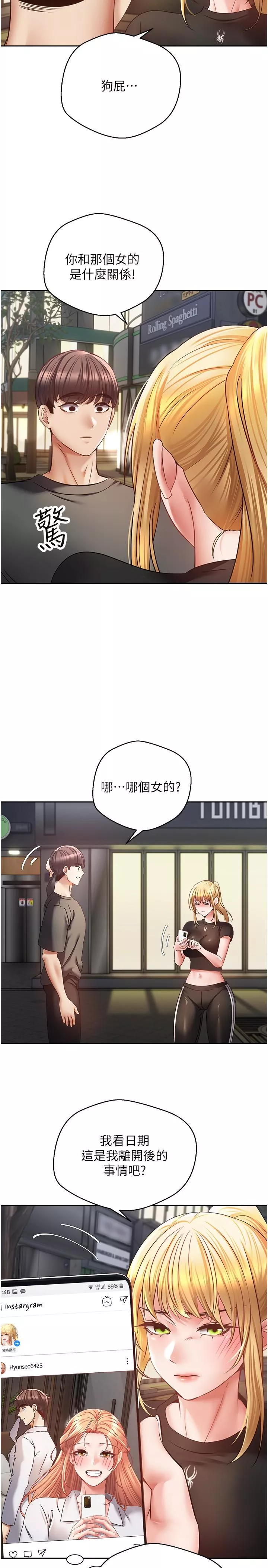 漫画店工读生第43话-和饥渴的语蓝玩SM