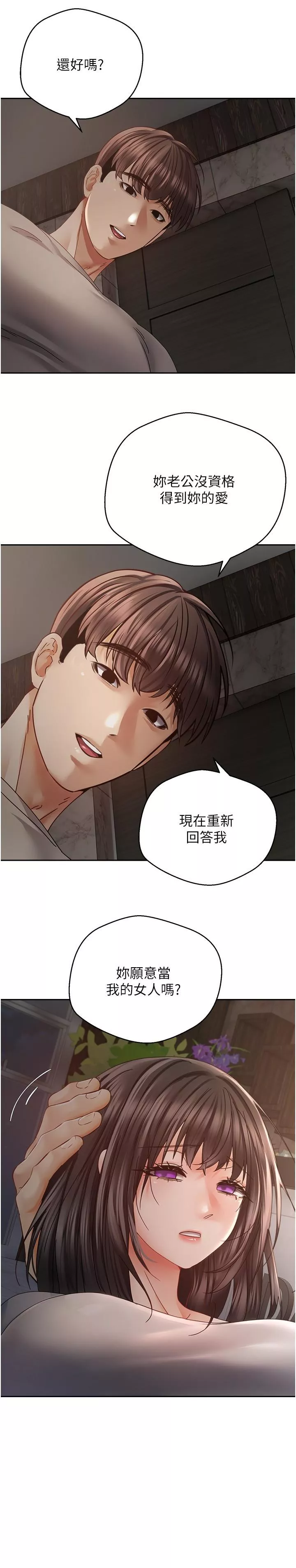 漫画店工读生第37话-寻求自我欢愉的薇爱