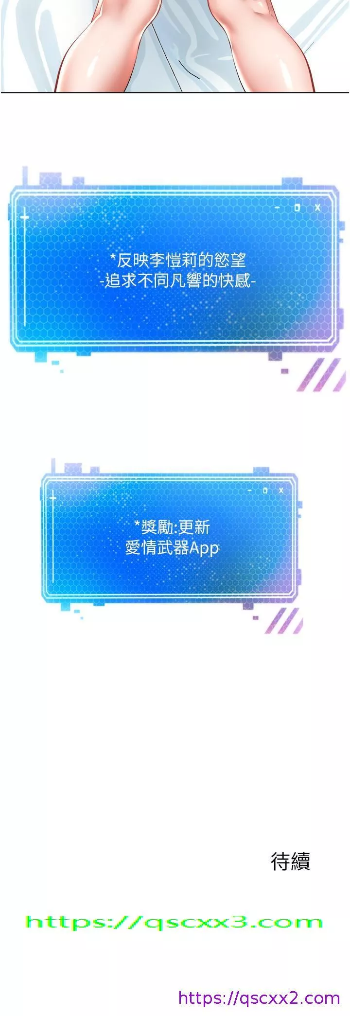 欲望成真App第5话-乐於在户外裸露的淫荡母狗