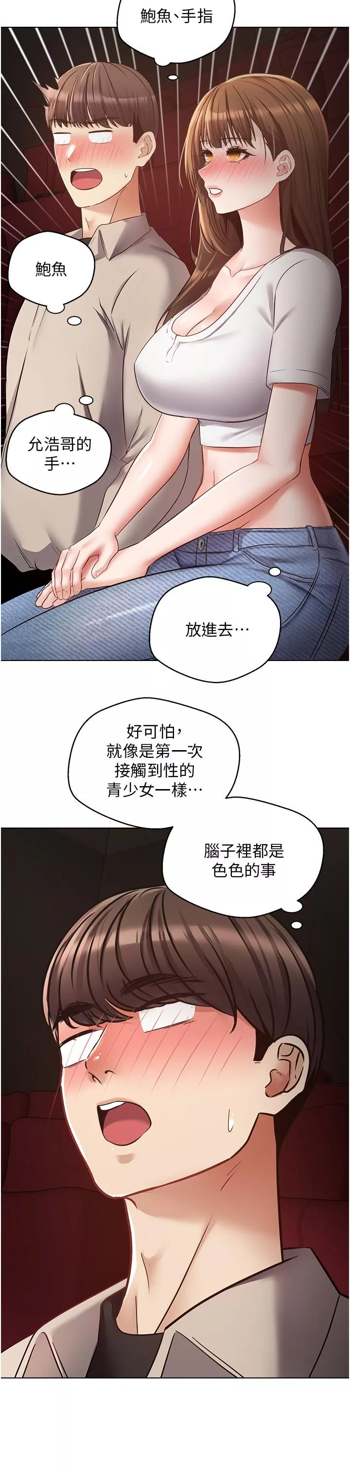 漫画店工读生第15话-想要硬硬的东西放进来