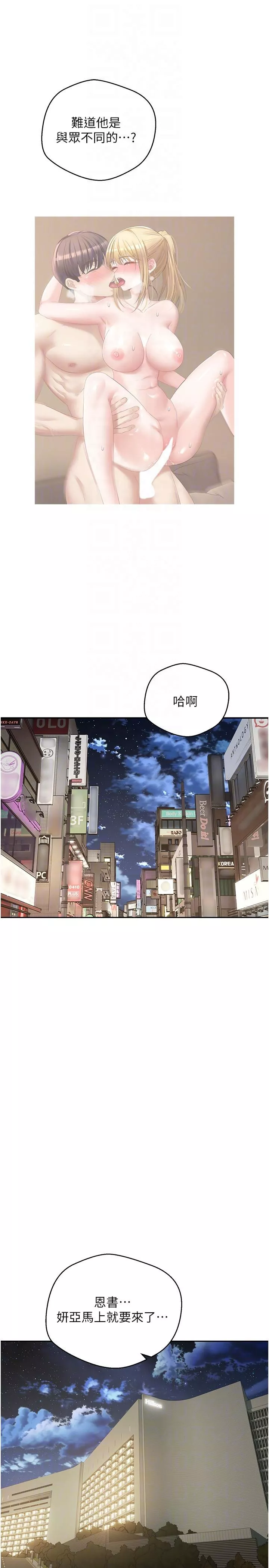 漫画店工读生第33话-完全被驯服的专属肉便器