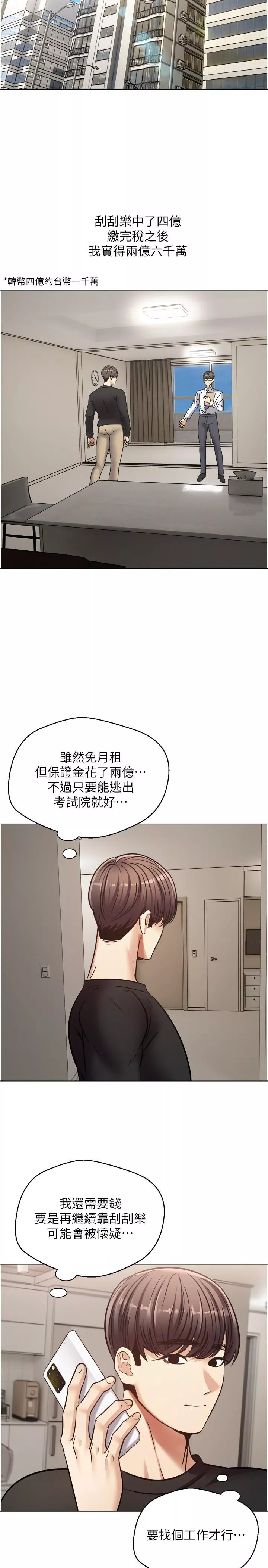 漫画店工读生第9话-让女人发春的情慾按摩