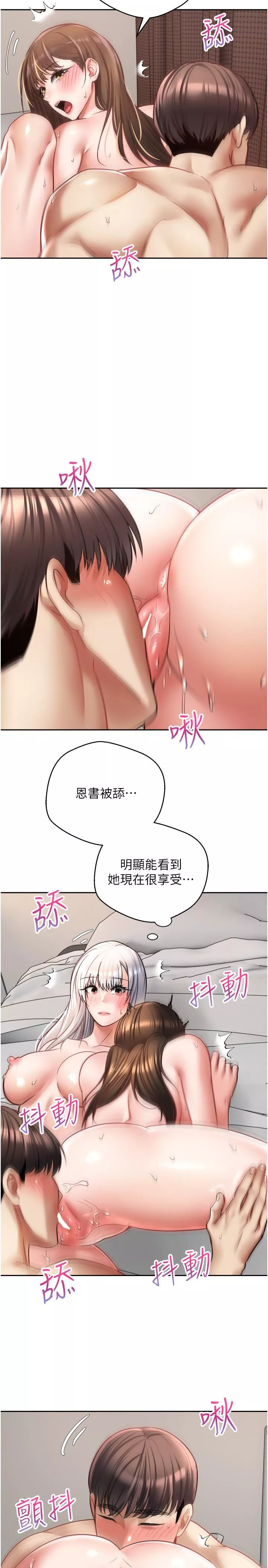 漫画店工读生第48话-和朋友一起3P的快感