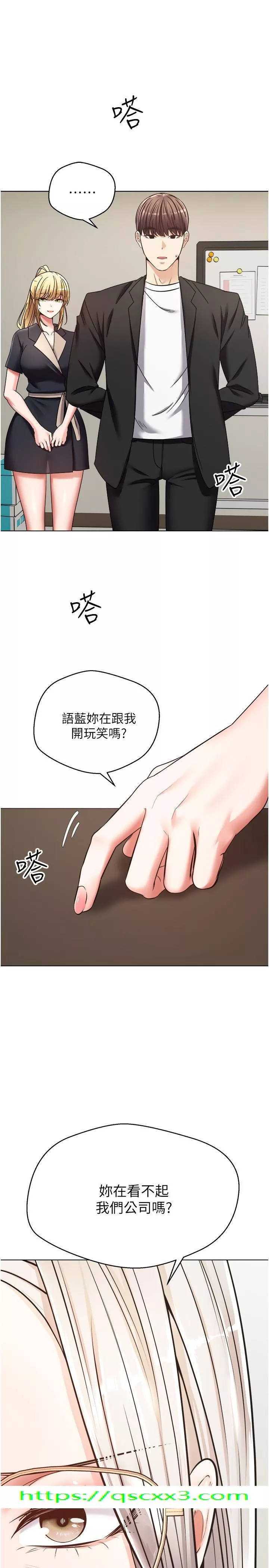 漫画店工读生第9话-让女人发春的情慾按摩