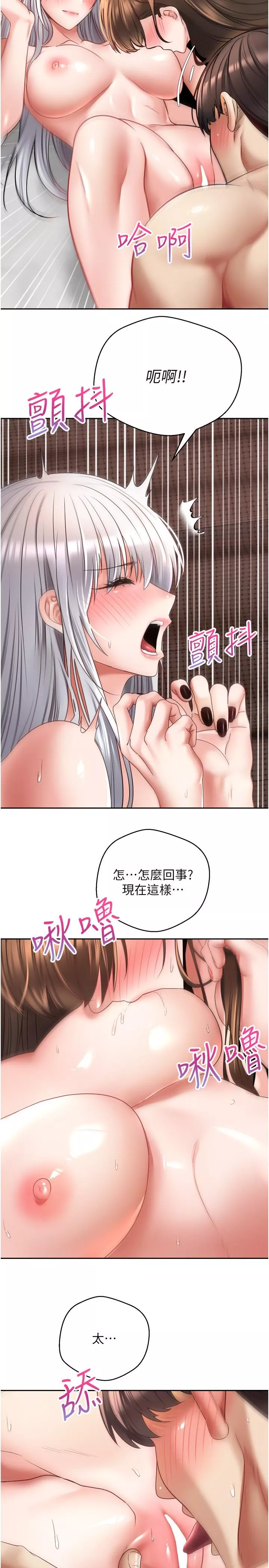 漫画店工读生第48话-和朋友一起3P的快感