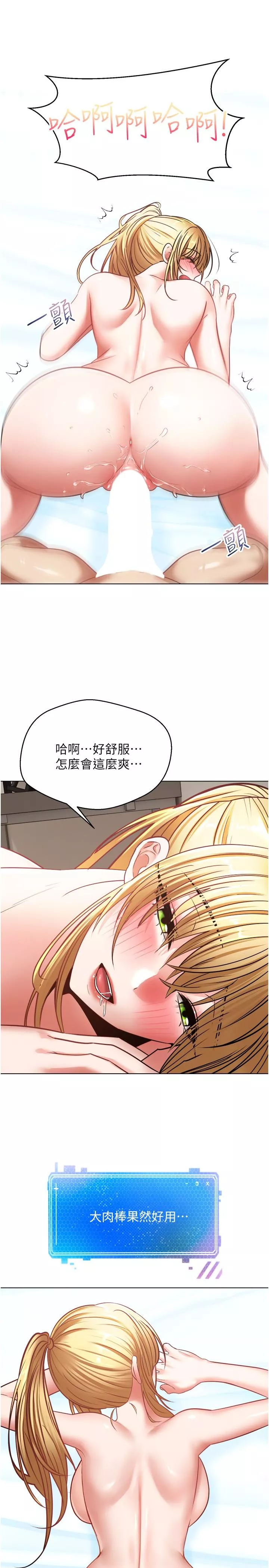 漫画店工读生第9话-让女人发春的情慾按摩