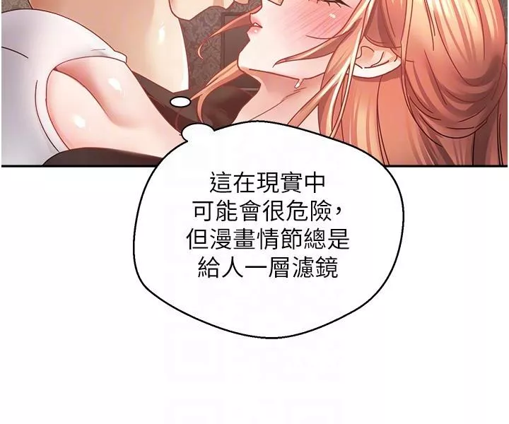 漫画店工读生第40话-粗暴征服她的鲍鱼