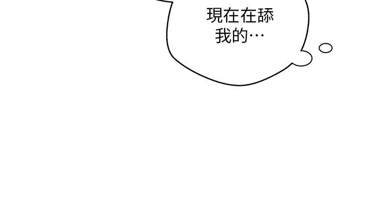 漫画店工读生第29话-老公快把我塞满…♥