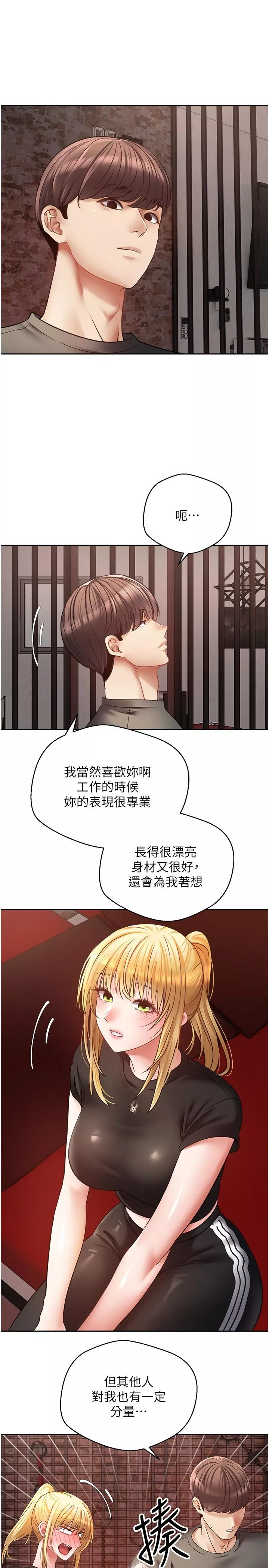 漫画店工读生第43话-和饥渴的语蓝玩SM