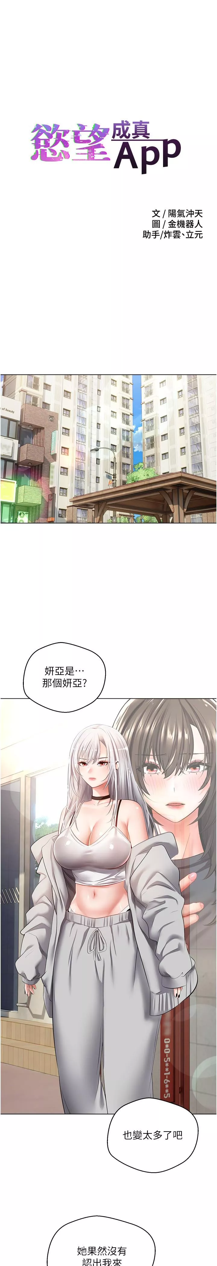 漫画店工读生第24话-连朋友一起吃掉的任务登场