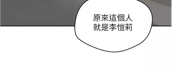 欲望成真App第4话-毫不留情的侵犯你